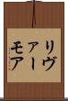 リヴァーモア Scroll
