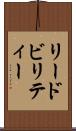 リードビリティー Scroll
