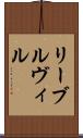 リーブルヴィル Scroll