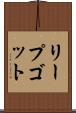 リープゴット Scroll