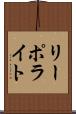 Li Polite Scroll