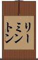 リーミントン Scroll