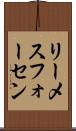 リーメスフォーセン Scroll