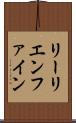 リーリエンファイン Scroll