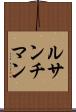 ルサンチマン Scroll