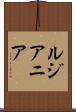 ルジアニア Scroll