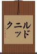 ルドニック Scroll
