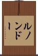 ルノンドー Scroll