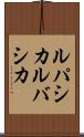 ルパシカ Scroll