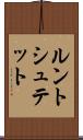 ルントシュテット Scroll