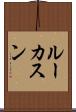 Lucassen Scroll