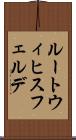 ルートウィヒスフェルデ Scroll