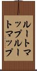ルートマップ Scroll