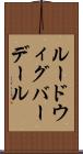 ルードウィグバーデール Scroll