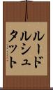 ルードルシュタット Scroll