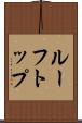 ルーフトップ Scroll