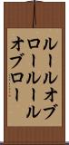 ルールオブロー Scroll