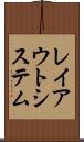 レイアウトシステム Scroll