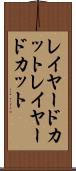レイヤードカット Scroll