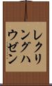 レクリングハウゼン Scroll