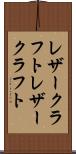 レザークラフト Scroll
