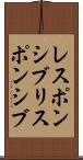 レスポンシブ Scroll