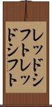 レッドシフト Scroll