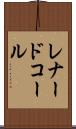 Leonard Kohl Scroll