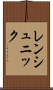 レンシュニック Scroll