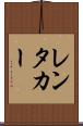 レンタカー Scroll
