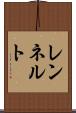 レンネルト Scroll