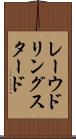 レーウドリングスタード Scroll