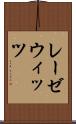 レーゼウィッツ Scroll