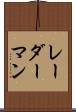 レーダーマン Scroll