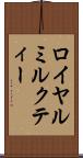 ロイヤルミルクティー Scroll