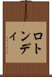 ロトンディ Scroll