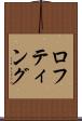 ロフティング Scroll