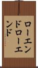 ローエンド Scroll