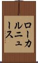 ローカルニュース Scroll
