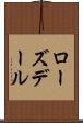 ローズデール Scroll
