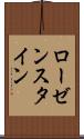 ローゼンスタイン Scroll