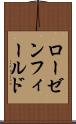ローゼンフィールド Scroll