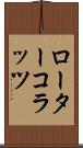 ローター・コラッツ Scroll
