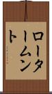 ロータームント Scroll