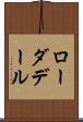 ローダデール Scroll