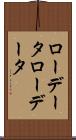 ローデータ Scroll