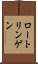 ロートリンゲン Scroll