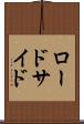 ロードサイド Scroll