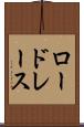 ロードレース Scroll