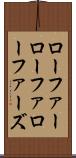 ローファー Scroll